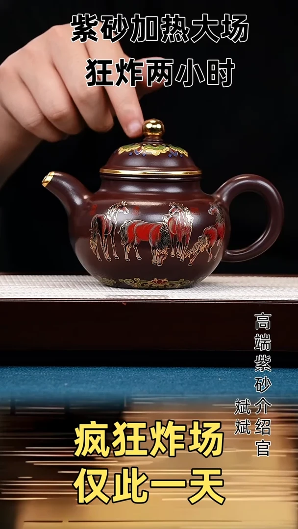 茶壶紫砂掇球 石红 八骏