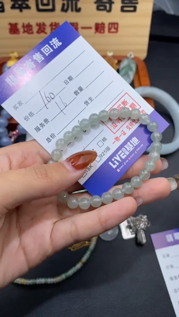 【闪购商品】翡翠手串未镶嵌30002548