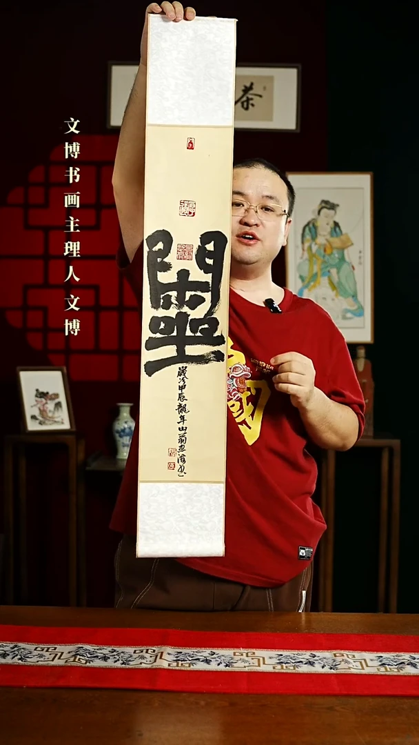 【闪购商品】书法书法卷轴17*110仿古闲坐