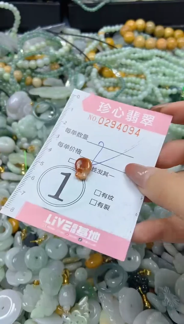 翡翠未镶嵌颈饰闪购0294094