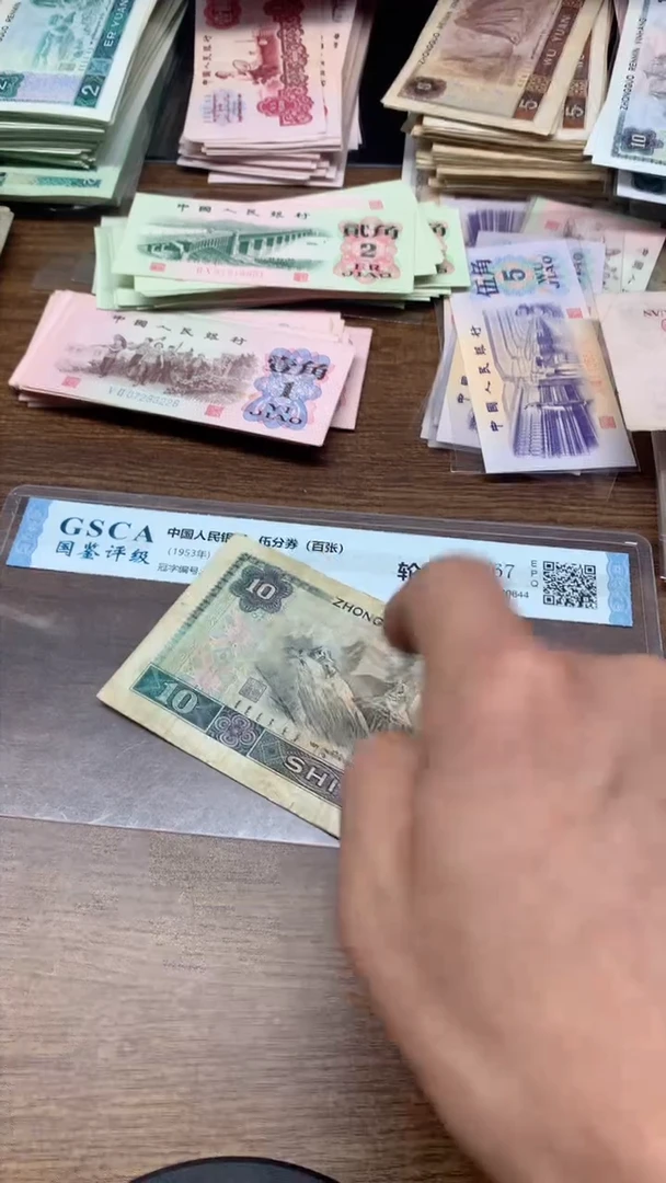 第四版 8010 80年10元单张