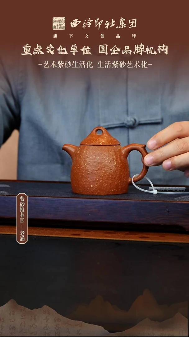 茶壶紫砂原矿紫砂21