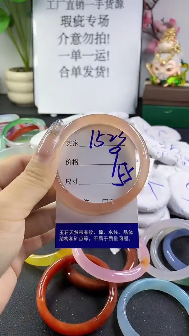 玛瑙/玉髓手镯未镶嵌1523
