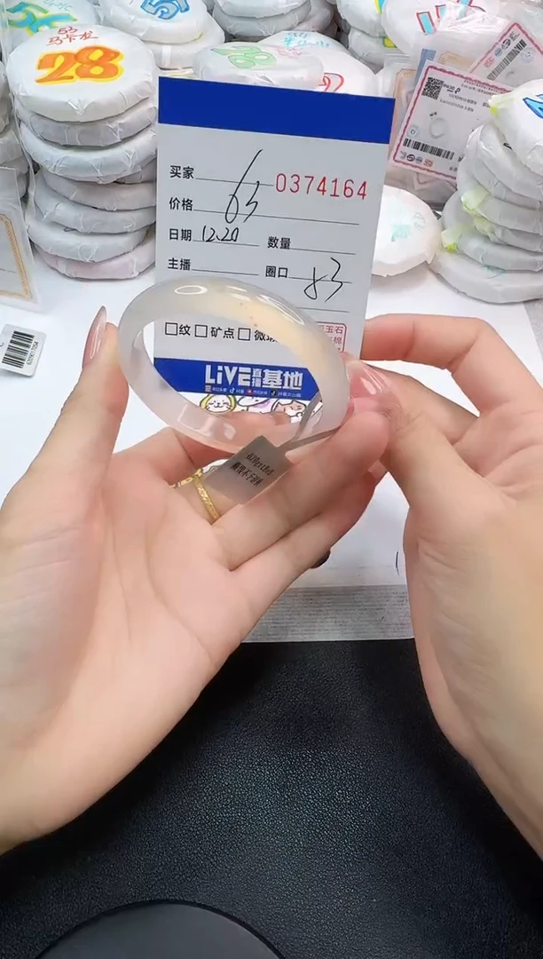 手镯玛瑙/玉髓未镶嵌4164