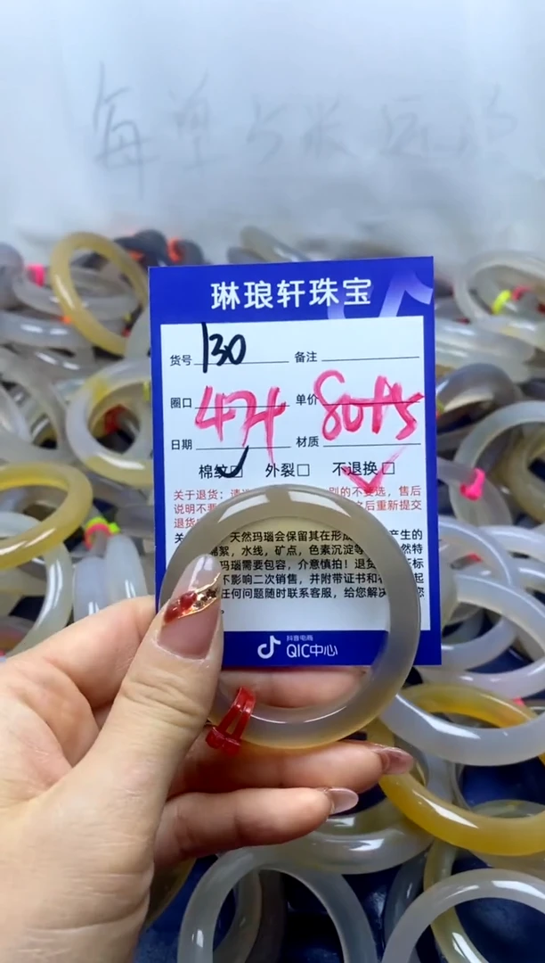 【闪购商品】玛瑙/玉髓手镯未镶嵌130