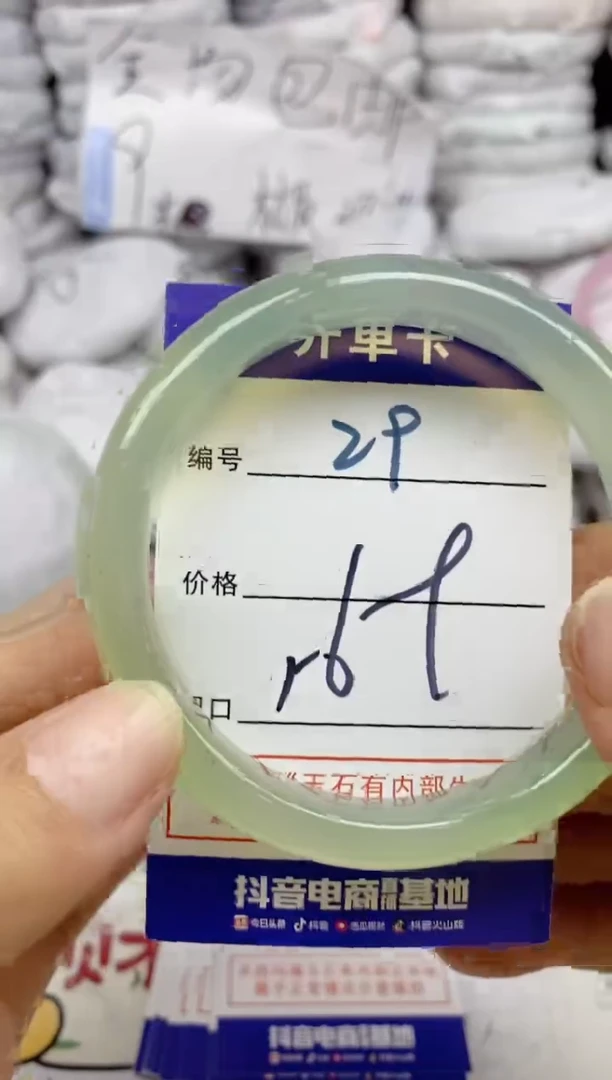 手镯玛瑙/玉髓未镶嵌29