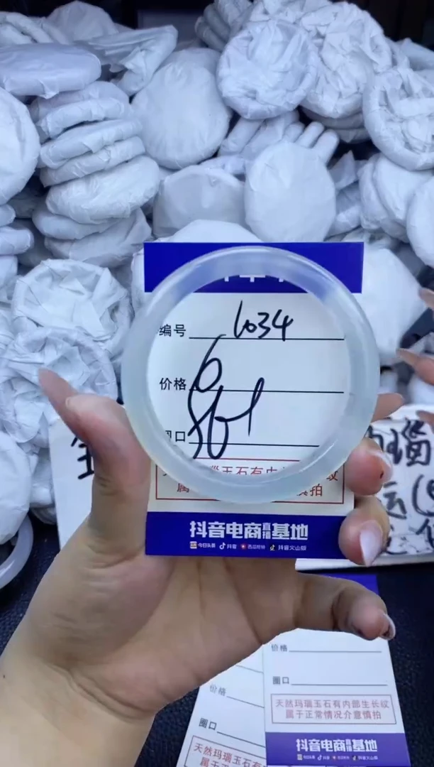 玛瑙/玉髓手镯未镶嵌1034