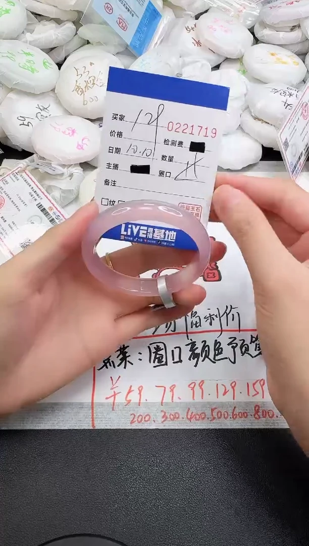 手镯玛瑙/玉髓未镶嵌1719