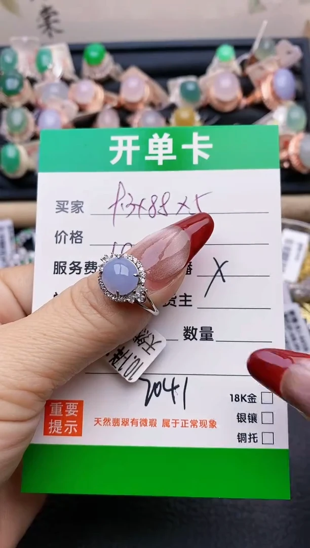 【闪购商品】翡翠戒指银S925镶嵌2041