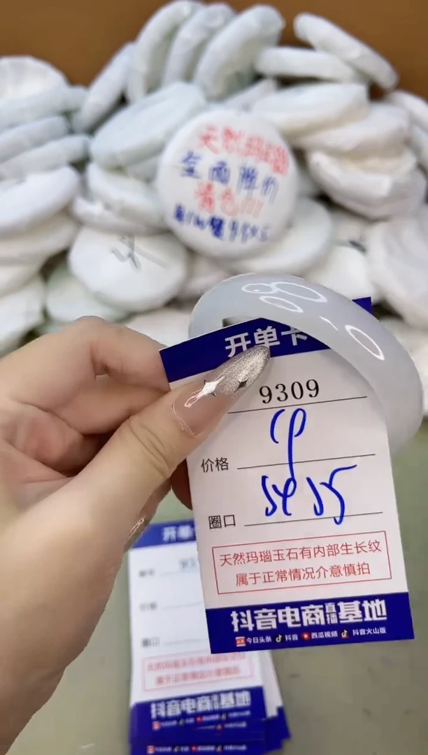 手镯玛瑙/玉髓未镶嵌9309