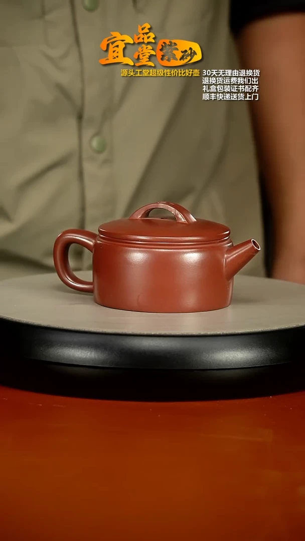 【闪购商品】紫砂茶壶李传荣龙血砂大吉大利汉瓦170cc