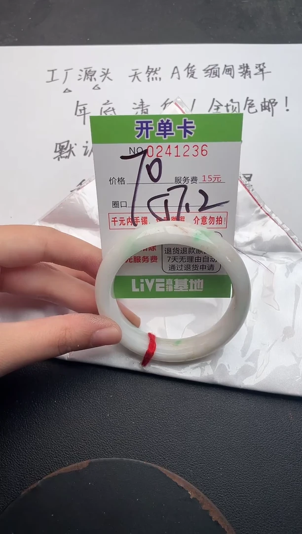 未镶嵌手镯翡翠36