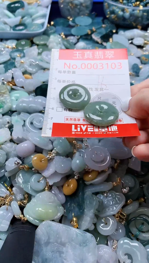 翡翠未镶嵌吊坠(不含链)3103