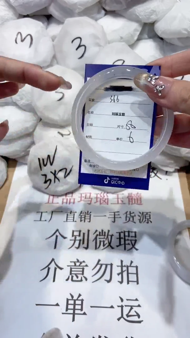 玛瑙/玉髓手镯未镶嵌58