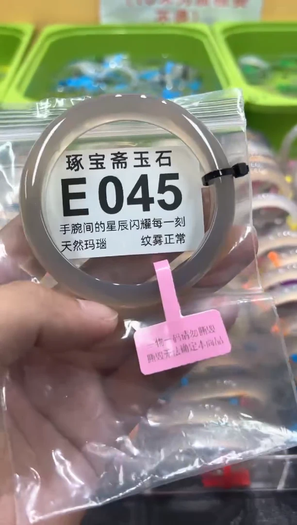 玛瑙/玉髓手镯未镶嵌045