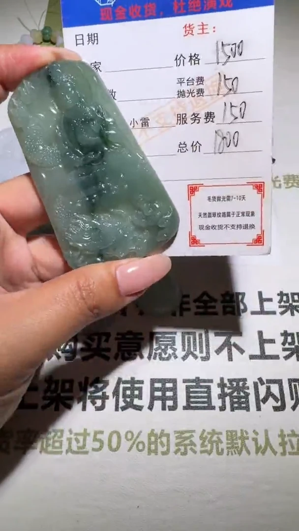 未镶嵌定制翡翠-毛货-不退不换-