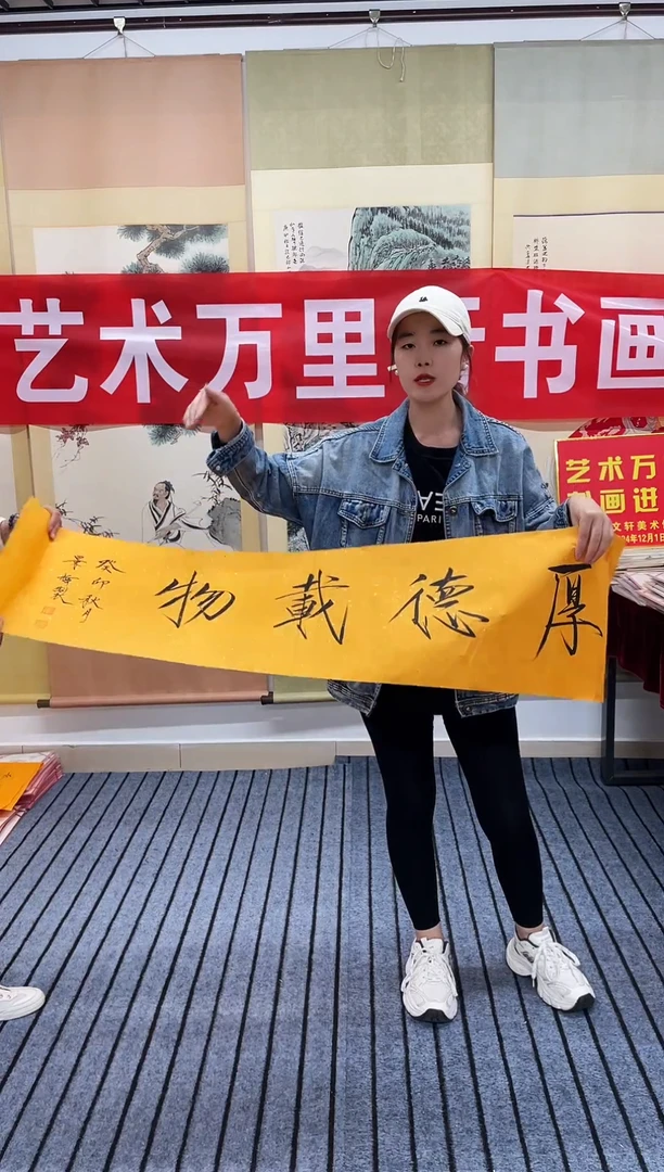 国画精品四尺对口