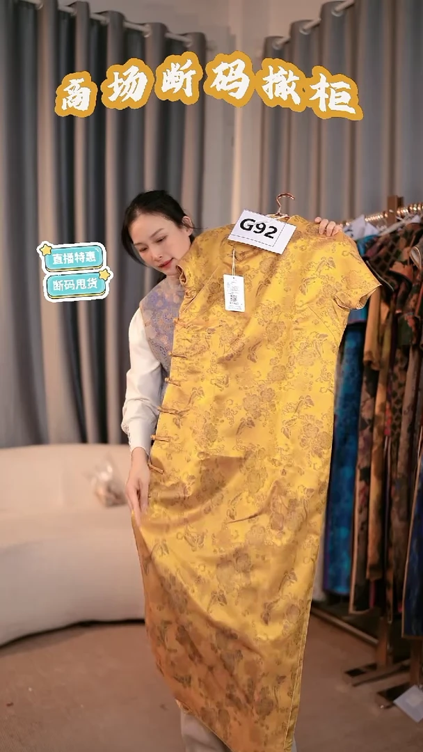 G92 3XL码 新中式国风