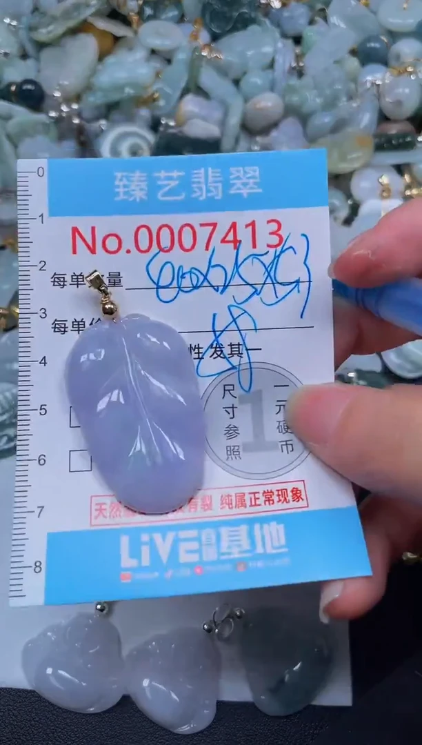 吊坠(不含链)未镶嵌翡翠7413