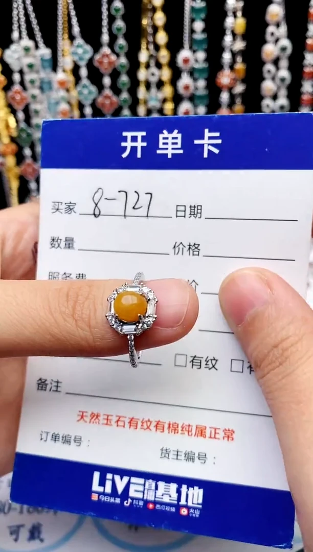 【闪购商品】翡翠戒指银S925镶嵌意林珠宝