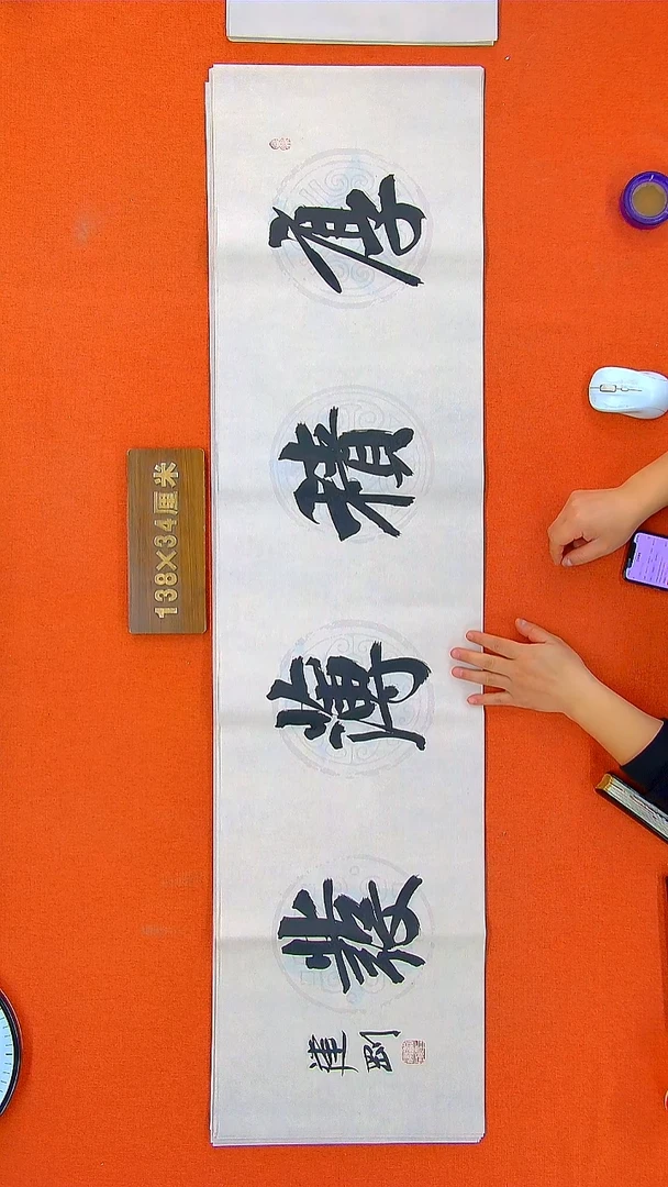 书法141R建刚书法作品