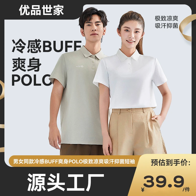 【速干+7A抗菌】男士速干POLO衫女士polo男女速T恤衫百搭短袖上衣