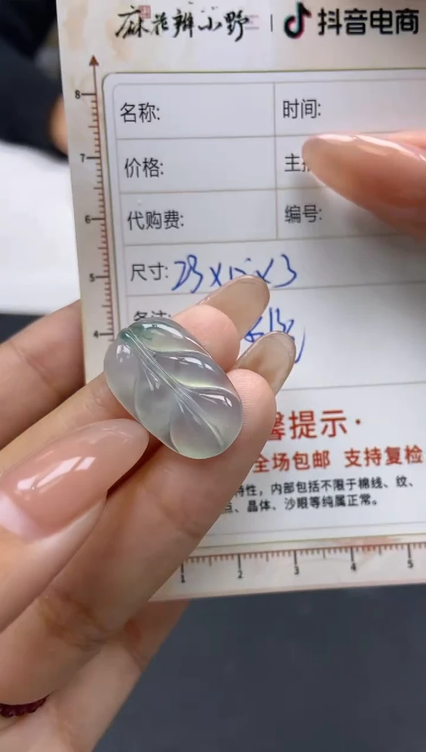 【闪购商品】定制翡翠未镶嵌天然翡翠A货116