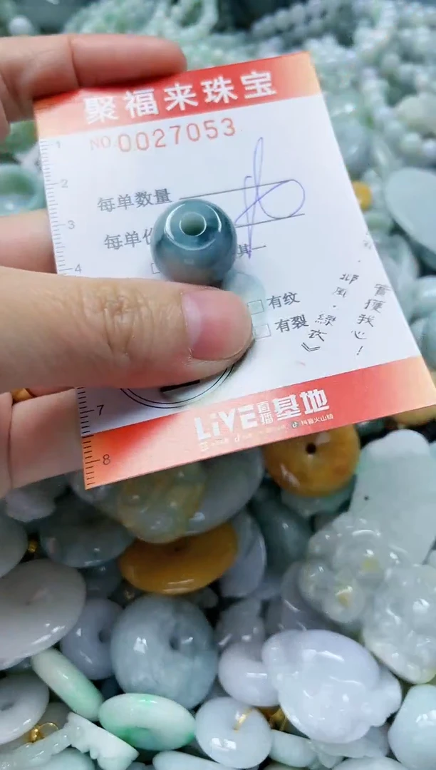 【闪购商品】翡翠颈饰未镶嵌闪购0027053