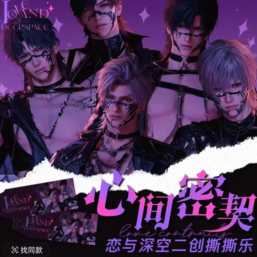 【月亮】心间密契-恋与深空撕撕乐盲盒