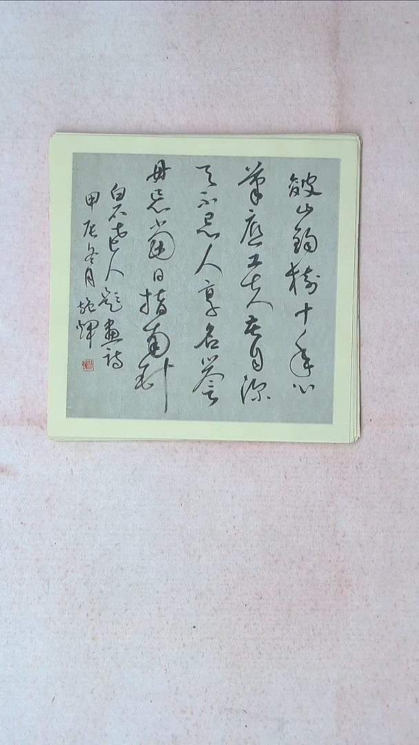 【闪购商品】书法施辉 江西新余34*34