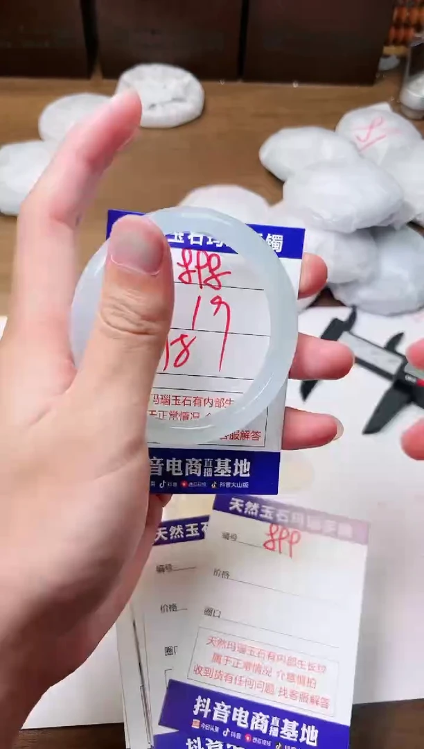 玛瑙/玉髓手镯未镶嵌898