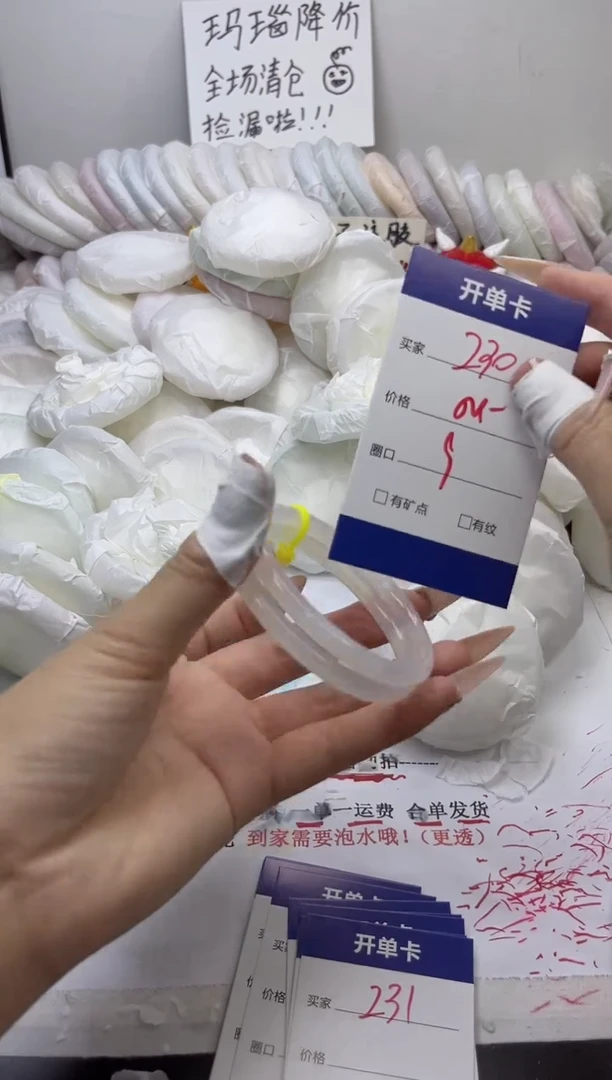 手镯玛瑙/玉髓未镶嵌230