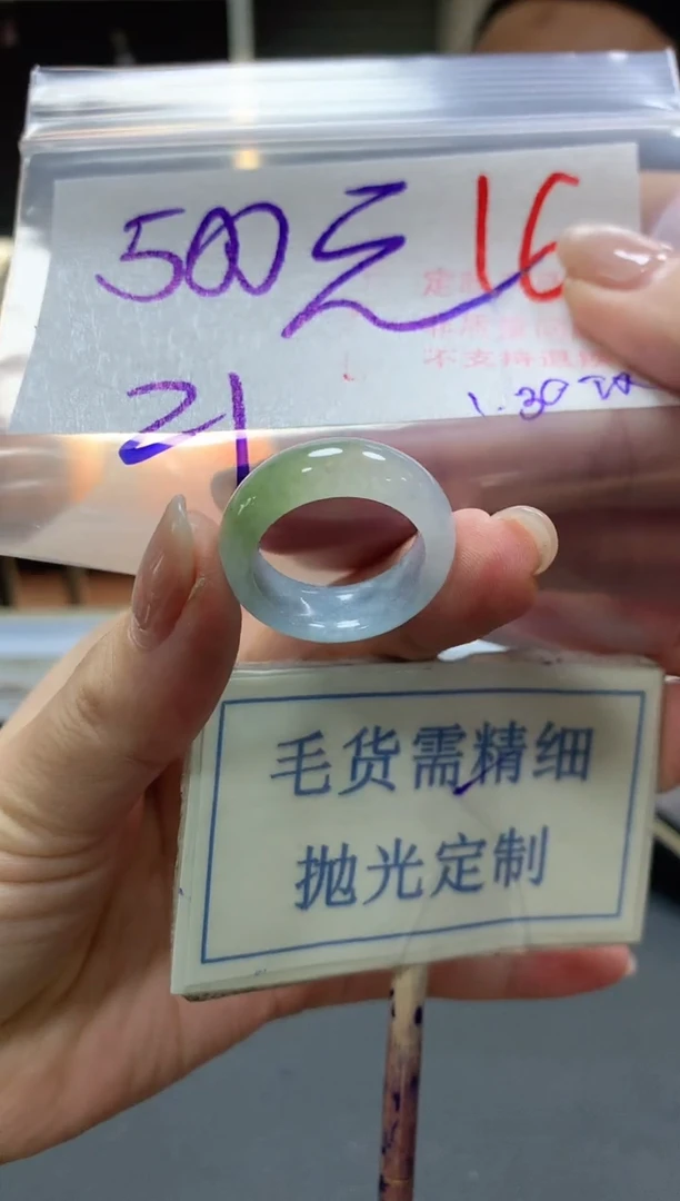 【闪购商品】定制翡翠未镶嵌毛货需精细抛光16挂件1件+500元