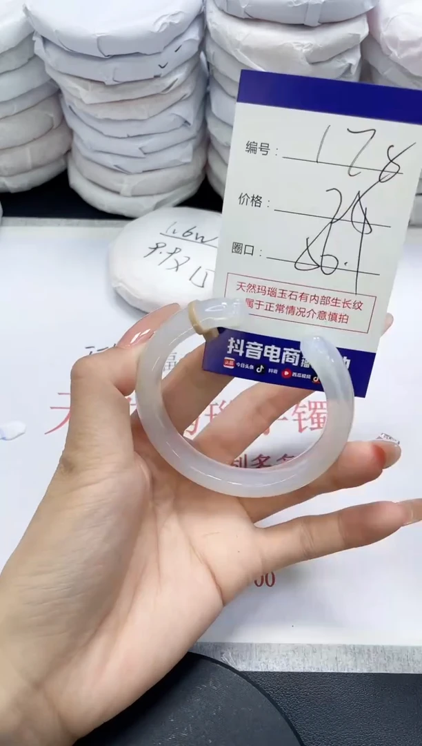 未镶嵌手镯玛瑙/玉髓178