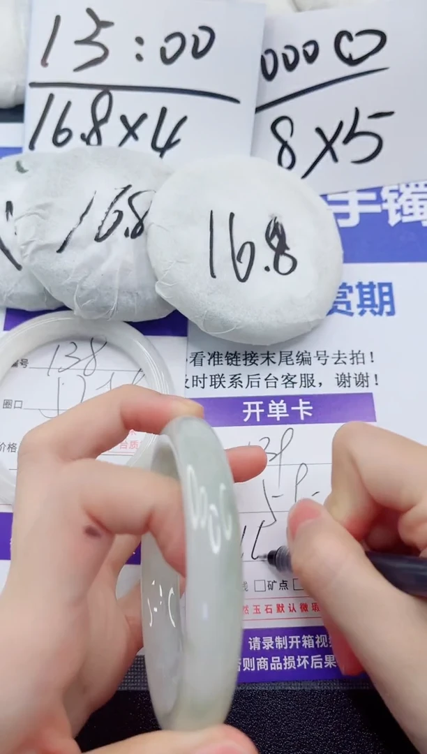 未镶嵌手镯石英质玉138-60