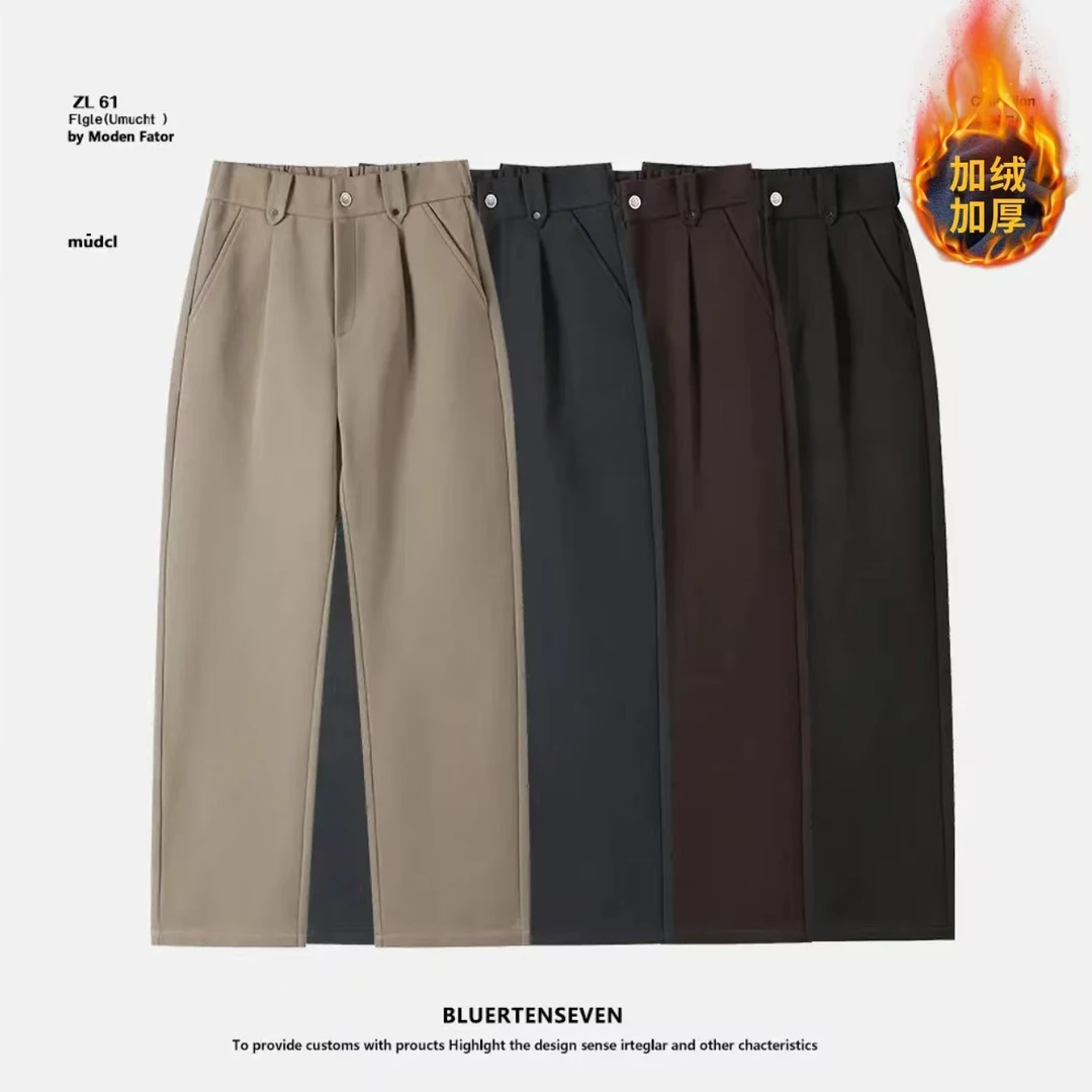 冬季爆款男百搭宽松垂感高腰直筒加绒休闲裤商务百搭休闲通勤西裤