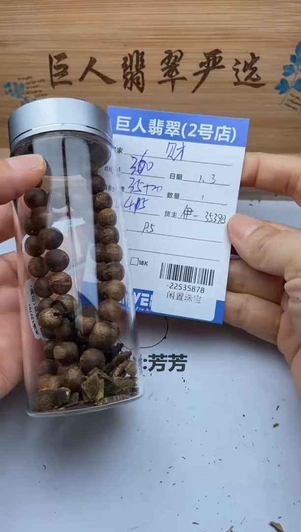 沉香吊坠?****贝珠串多人-22535878