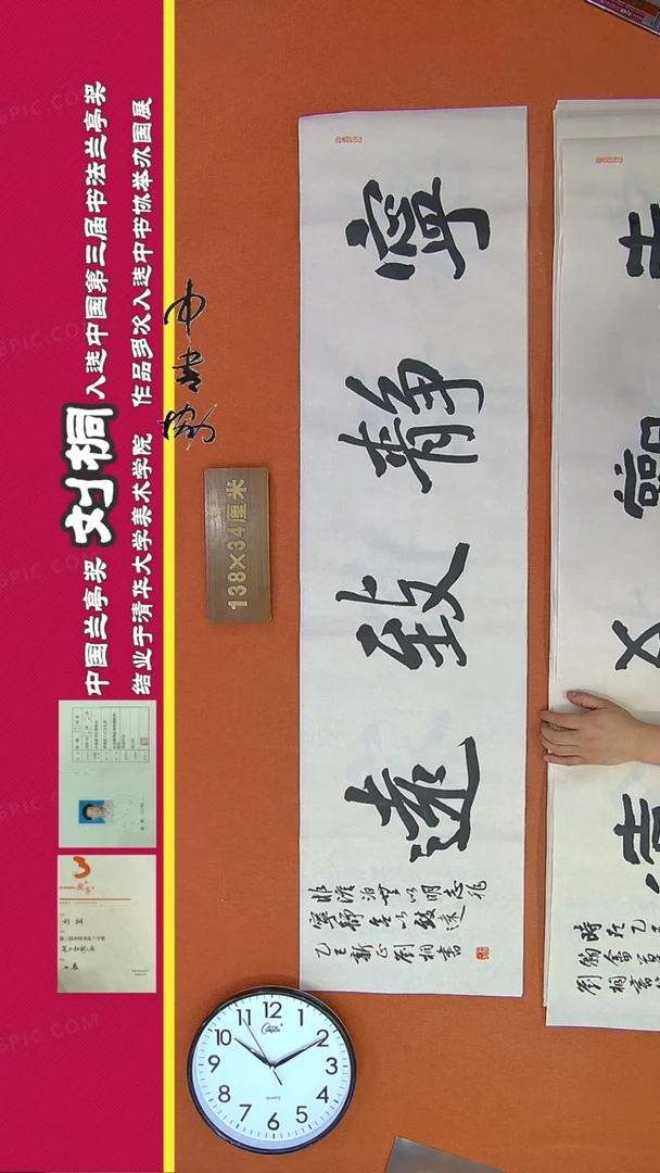 【闪购商品】书法112刘桐书法作品