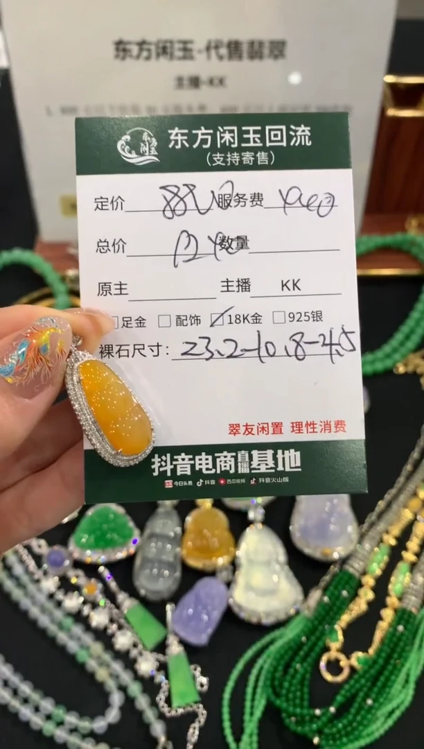 吊坠(不含链)18K金镶嵌翡翠豆子不退换