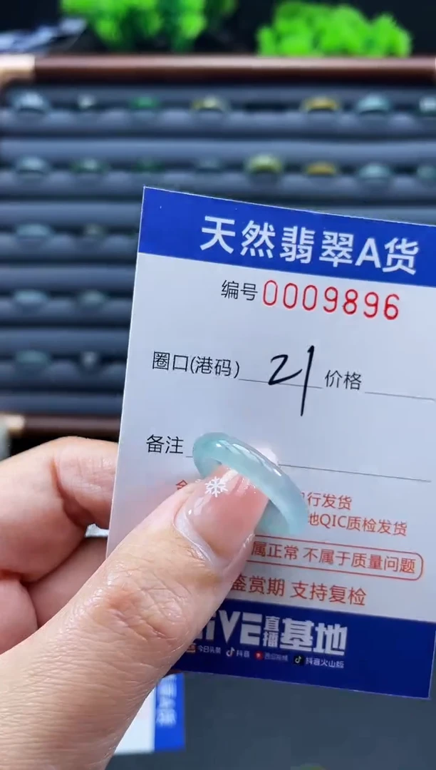 未镶嵌戒指翡翠戒圈