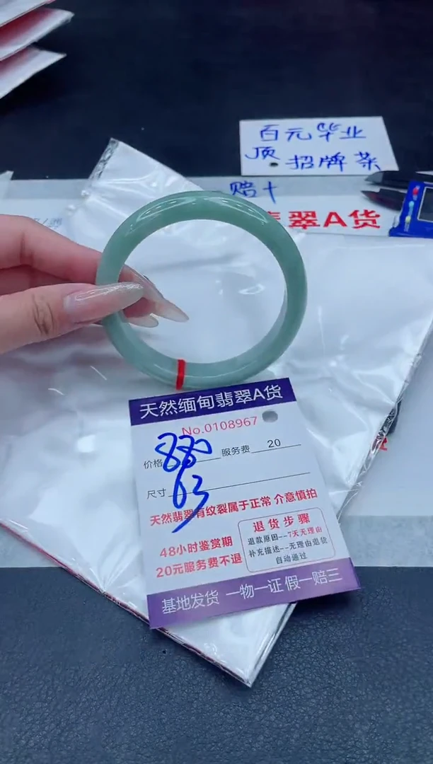 未镶嵌手镯翡翠880.000000