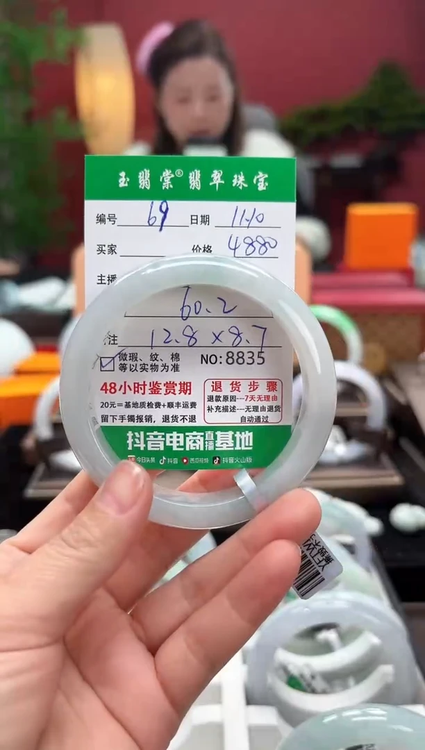 未镶嵌手镯翡翠翡翠68