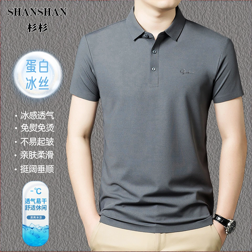 杉杉【蛋白冰丝】薄款夏季男士速干短袖冰感透气T恤商务男装POLO衫