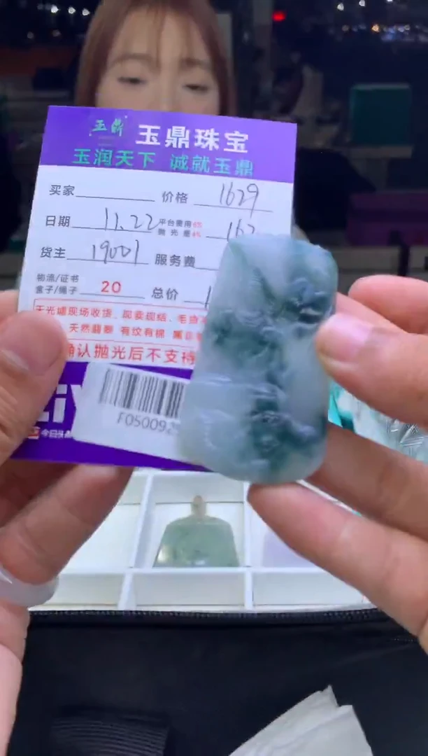 未镶嵌定制翡翠苏**河  F0500929