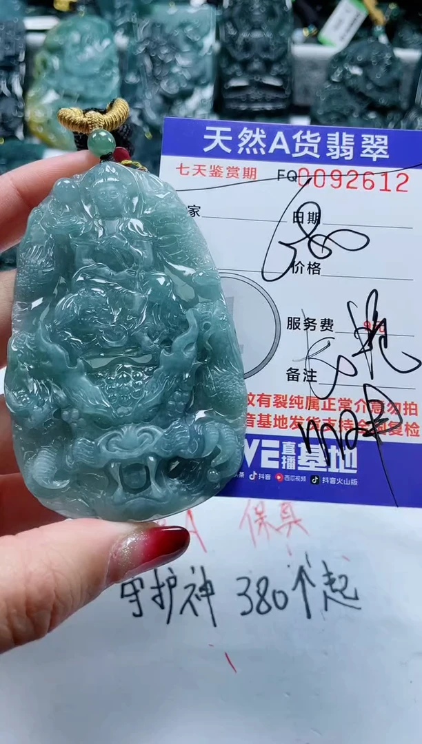 【闪购商品】翡翠颈饰未镶嵌