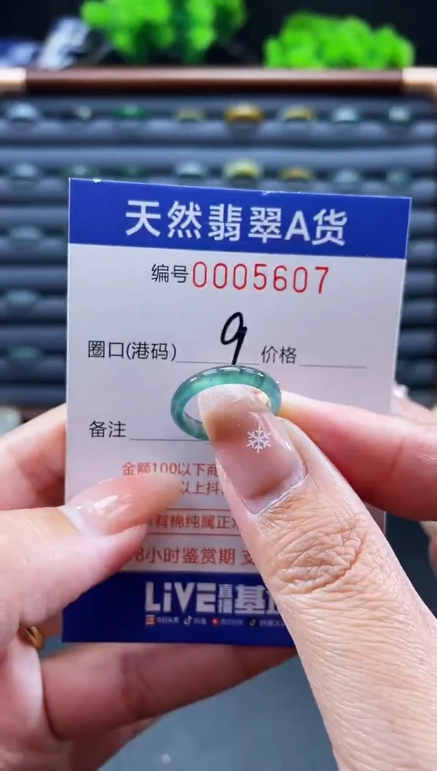 未镶嵌戒指翡翠戒圈