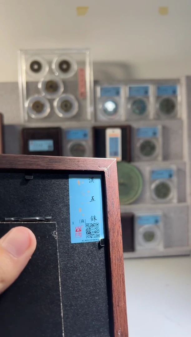 铜闻得评级 纳福款 精装款钱币摆件一个同分择优发