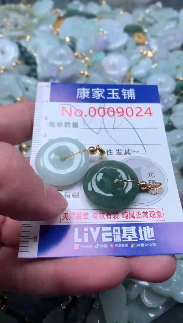 【闪购商品】翡翠吊坠(不含链)未镶嵌9024