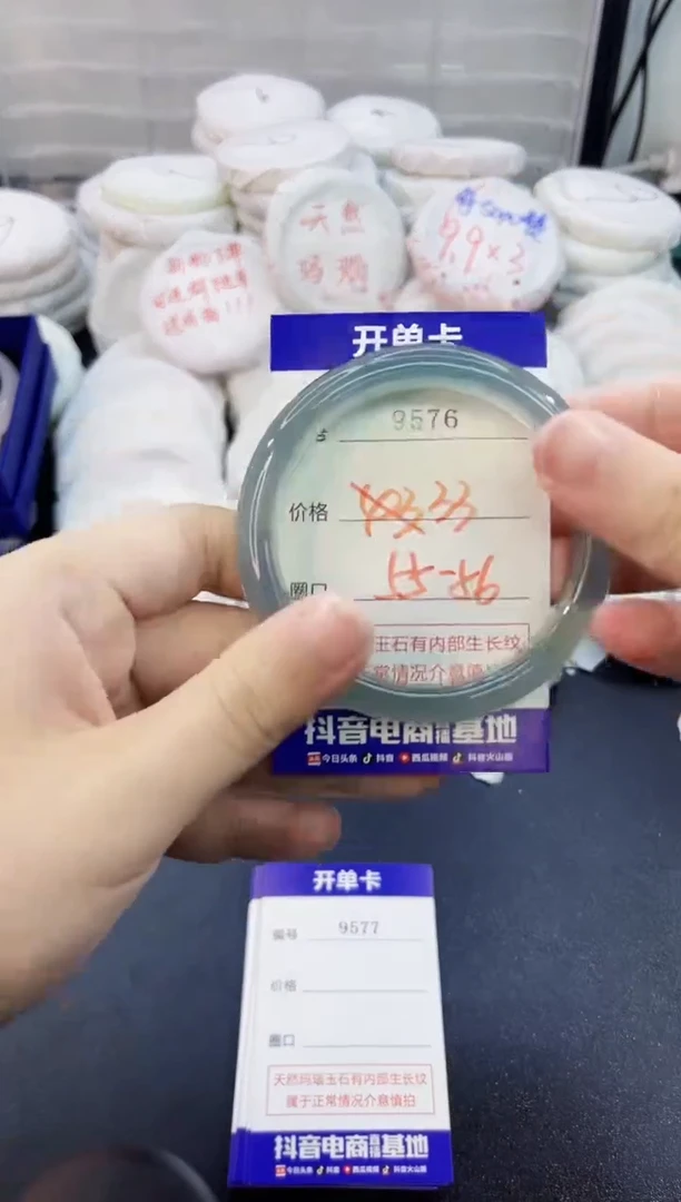 玛瑙/玉髓手镯未镶嵌9576