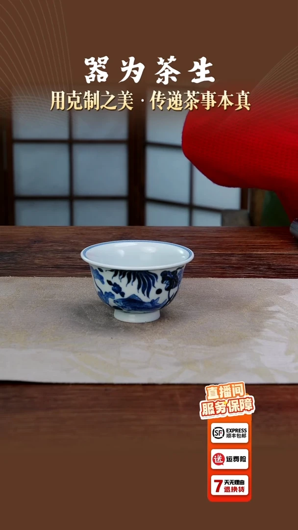 青花鱼藻纹压手杯